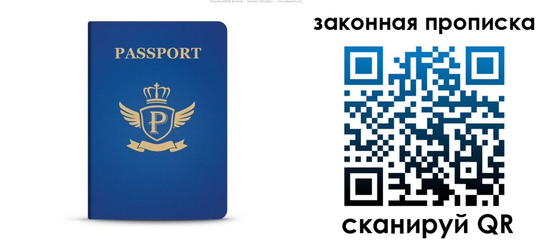 купить прописку в Байкальске