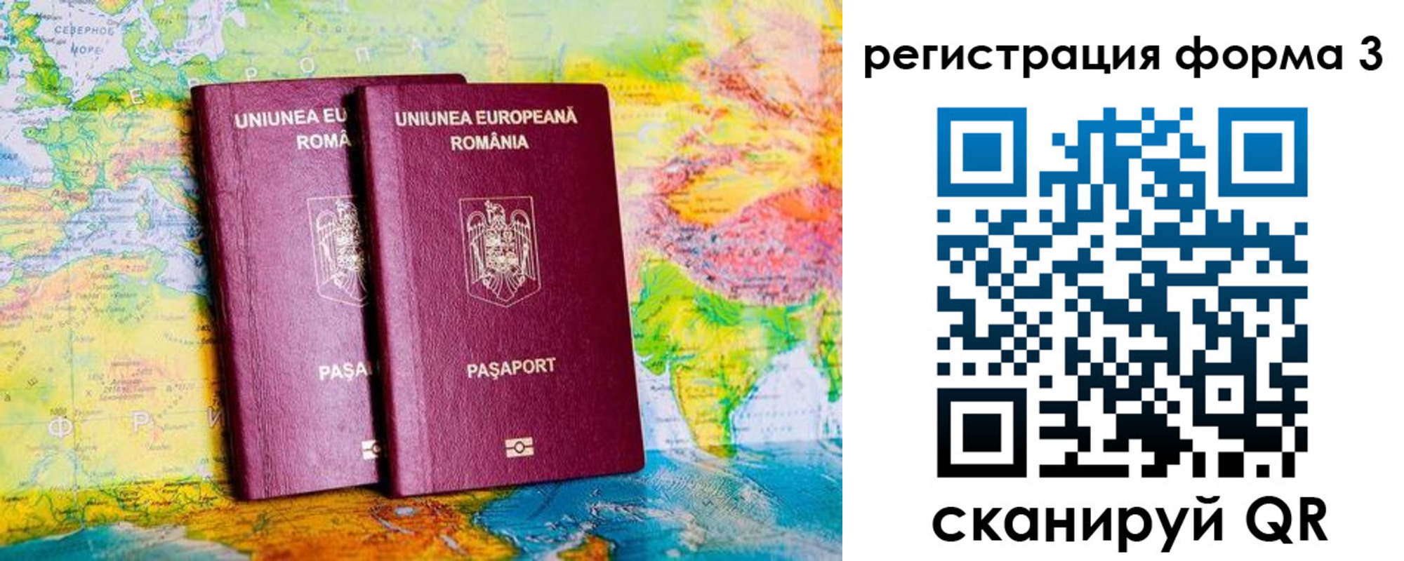 прописка в Байкальске